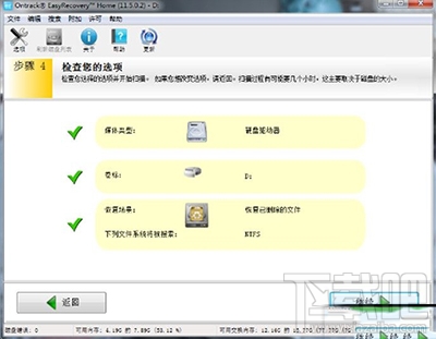 回收站删除的图片找不到了怎么办?回收站删除图片恢复