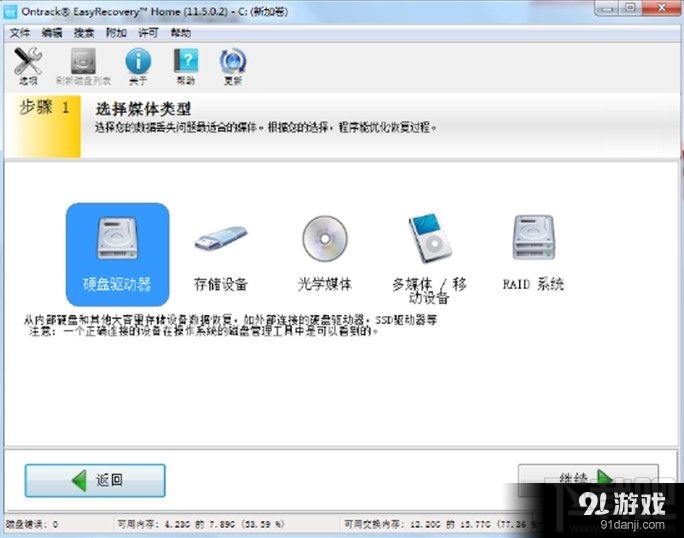 回收站删除的图片找不到了怎么办?回收站删除图片恢复