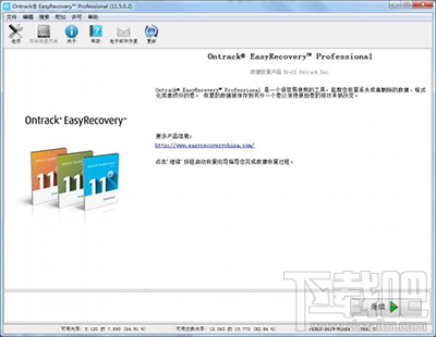 easyrecovery怎么恢复清空的回收站?回收站清空怎么恢复