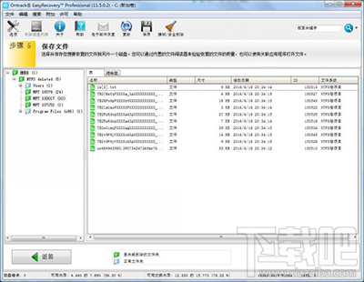 easyrecovery怎么恢复清空的回收站?回收站清空怎么恢复