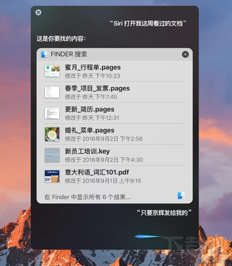 Mac版Siri怎么用？Mac版Siri使用方法