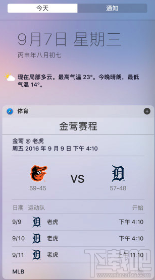 Mac版Siri怎么用？Mac版Siri使用方法