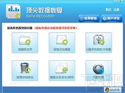 西部数据硬盘数据恢复的方法