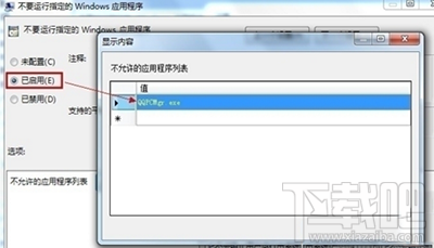 腾讯电脑管家软件打不开怎么办?