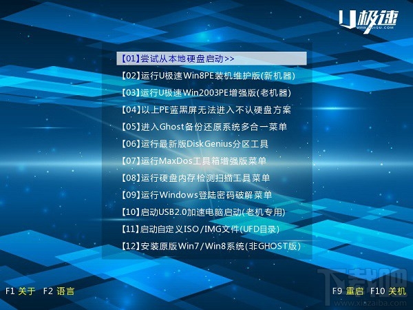 DG分区工具怎么用