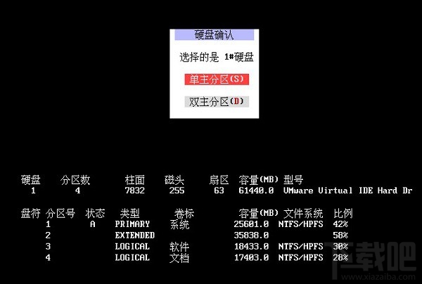 DG分区工具怎么用