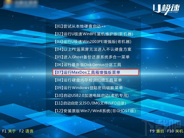 DG分区工具怎么用