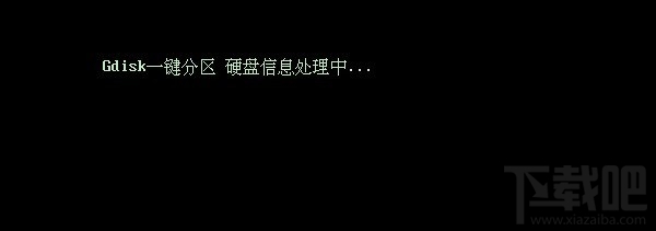 DG分区工具怎么用