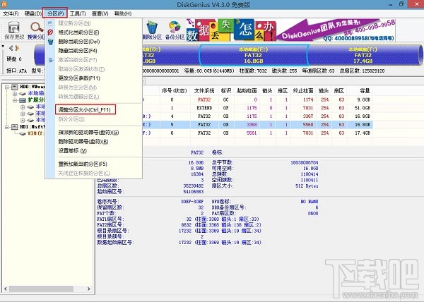 DiskGenius怎么分区 DiskGenius怎么用