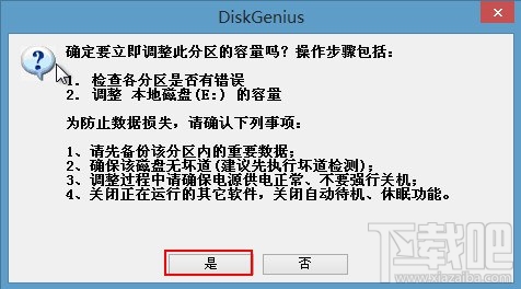 DiskGenius怎么分区 DiskGenius怎么用