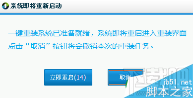 小白一键重装系统软件如何使用