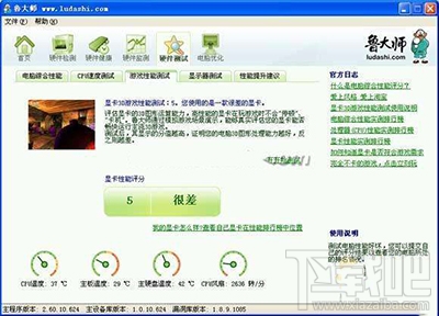 鲁大师如何测试显卡3D游戏性能?