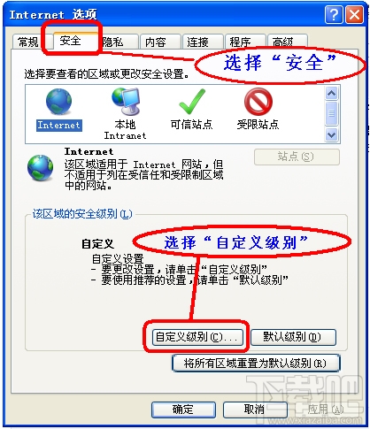 解决IE提示“确实允许此网页访问剪切板吗”提示问题