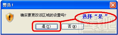 解决IE提示“确实允许此网页访问剪切板吗”提示问题