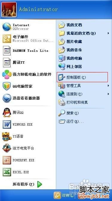 电脑开机音乐设置的方法