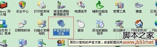 电脑开机音乐设置的方法