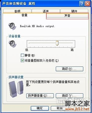 电脑开机音乐设置的方法