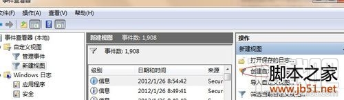 怎么知道别人用过自己的电脑？查看电脑开关机时间