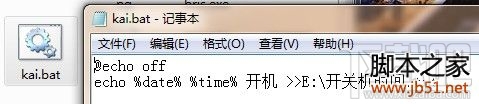 怎么知道别人用过自己的电脑？查看电脑开关机时间