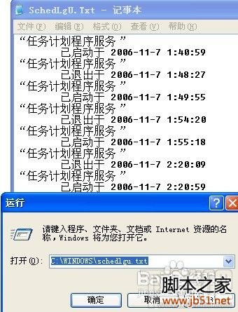 怎么知道别人用过自己的电脑？查看电脑开关机时间