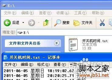 怎么知道别人用过自己的电脑？查看电脑开关机时间