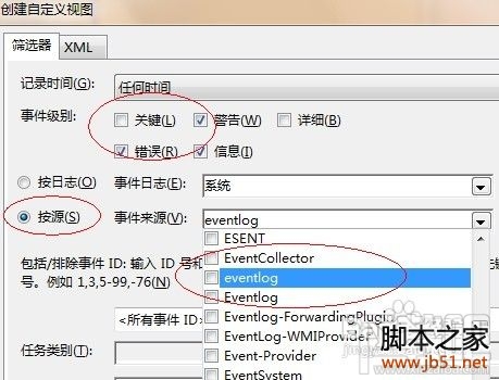 怎么知道别人用过自己的电脑？查看电脑开关机时间