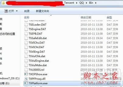 TXPlatform.exe是什么？TXPlatform.exe能关闭禁止吗？