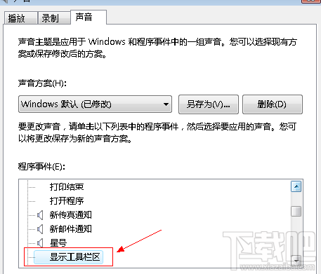 电脑声音太小是怎么回事？电脑声音故障解决办法