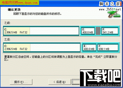 PartitionMagic调整分区容量图文教程