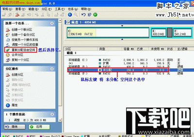PartitionMagic调整分区容量图文教程