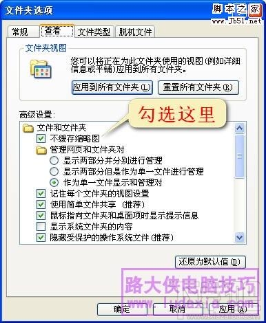 Thumbs.db是什么 Thumbs.db可以删掉吗
