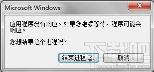 电脑经常出现无响应是怎么回事？