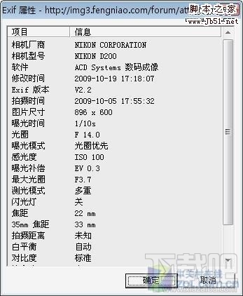 在浏览器里怎么看EXIF信息？