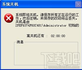 六则小技巧加速系统关机