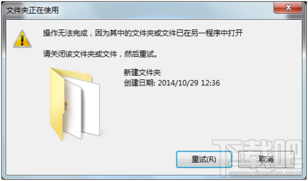 教你九招解决电脑文件夹删不掉的问题