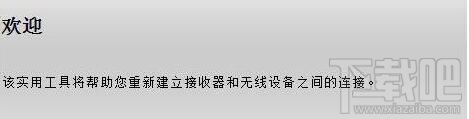 电脑无线鼠标坏了,鼠标接收器没有反应怎么解决?