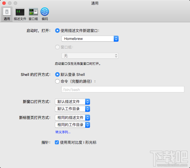 OS X自定义终端窗口外观方法