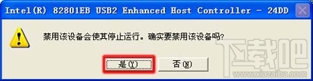电脑出现unknown device驱动怎么办