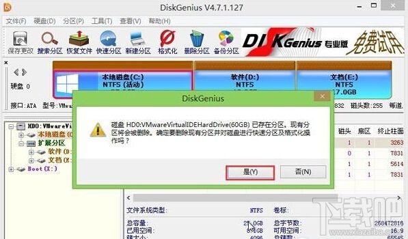 电脑硬盘怎么分区 u启动电脑硬盘快速分区教程