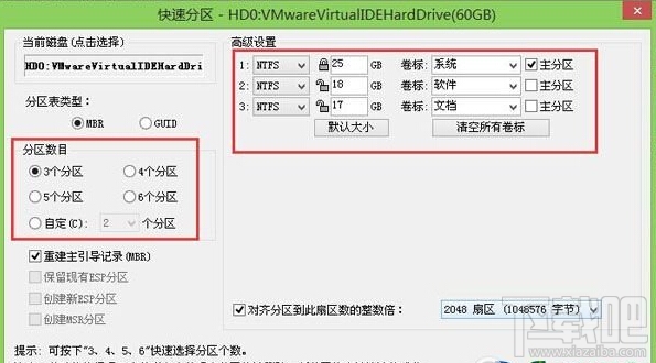电脑硬盘怎么分区 u启动电脑硬盘快速分区教程
