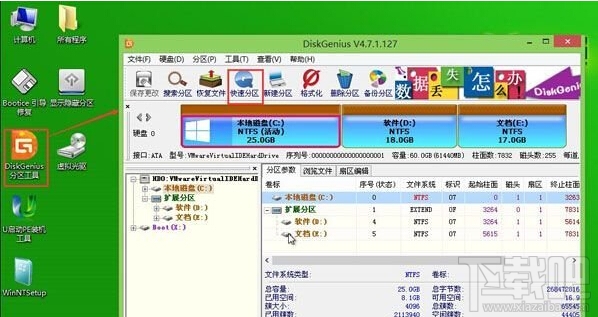 电脑硬盘怎么分区 u启动电脑硬盘快速分区教程