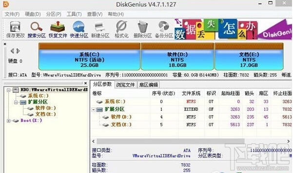 电脑硬盘怎么分区 u启动电脑硬盘快速分区教程