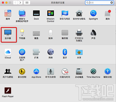 Mac屏幕分辨率怎么设置