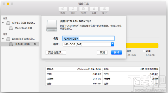 Mac中U盘数据恢复软件怎么用 Disk Drill数据恢复软件使用教程