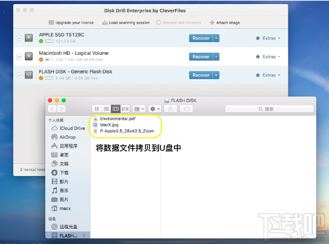 Mac中U盘数据恢复软件怎么用 Disk Drill数据恢复软件使用教程