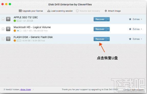 Mac中U盘数据恢复软件怎么用 Disk Drill数据恢复软件使用教程