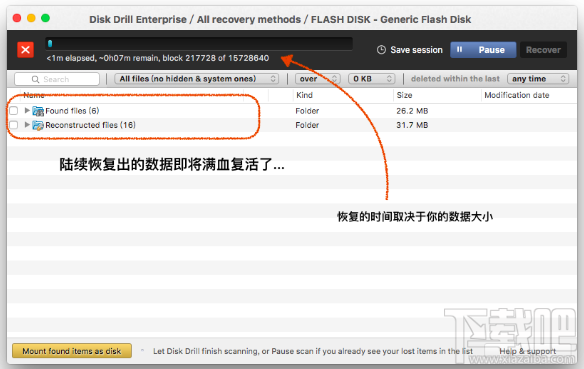 Mac中U盘数据恢复软件怎么用 Disk Drill数据恢复软件使用教程