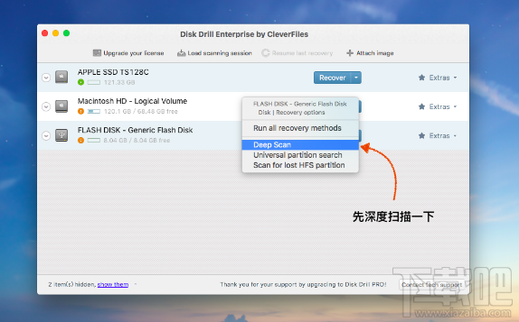 Mac中U盘数据恢复软件怎么用 Disk Drill数据恢复软件使用教程