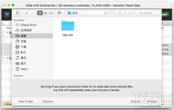 Mac中U盘数据恢复软件怎么用 Disk Drill数据恢复软件使用教程
