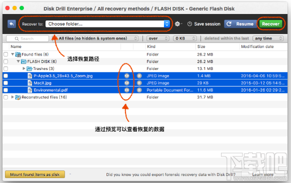 Mac中U盘数据恢复软件怎么用 Disk Drill数据恢复软件使用教程